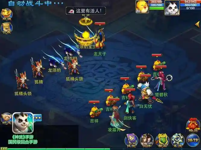 梦幻西游告神武侵权，梦幻西游 神武