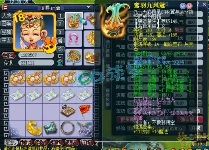 梦幻西游普陀山鞋子打什么符石组合,梦幻西游普陀山穿什么装备插图 梦幻西游普陀山鞋子打什么符石组合,梦幻西游普陀山穿什么装备插图