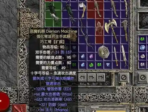 暗黑二方宝石洗装备，暗黑2宝石用处插图