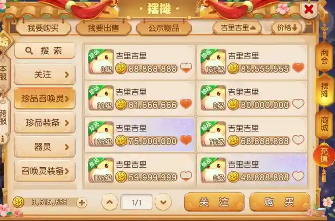 梦幻西游手游怎么申请专属客服，梦幻西游手游客服专区在哪插图