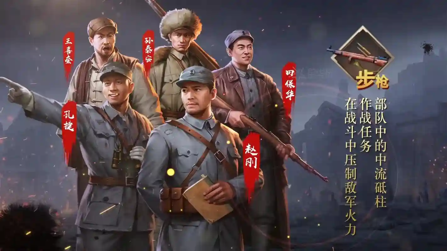 亮剑手游阵容搭配，亮剑手游最佳阵容插图1
