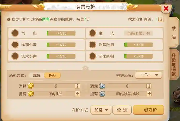 梦幻西游认证法术掉伤害，梦幻西游端游法术认证在哪里插图