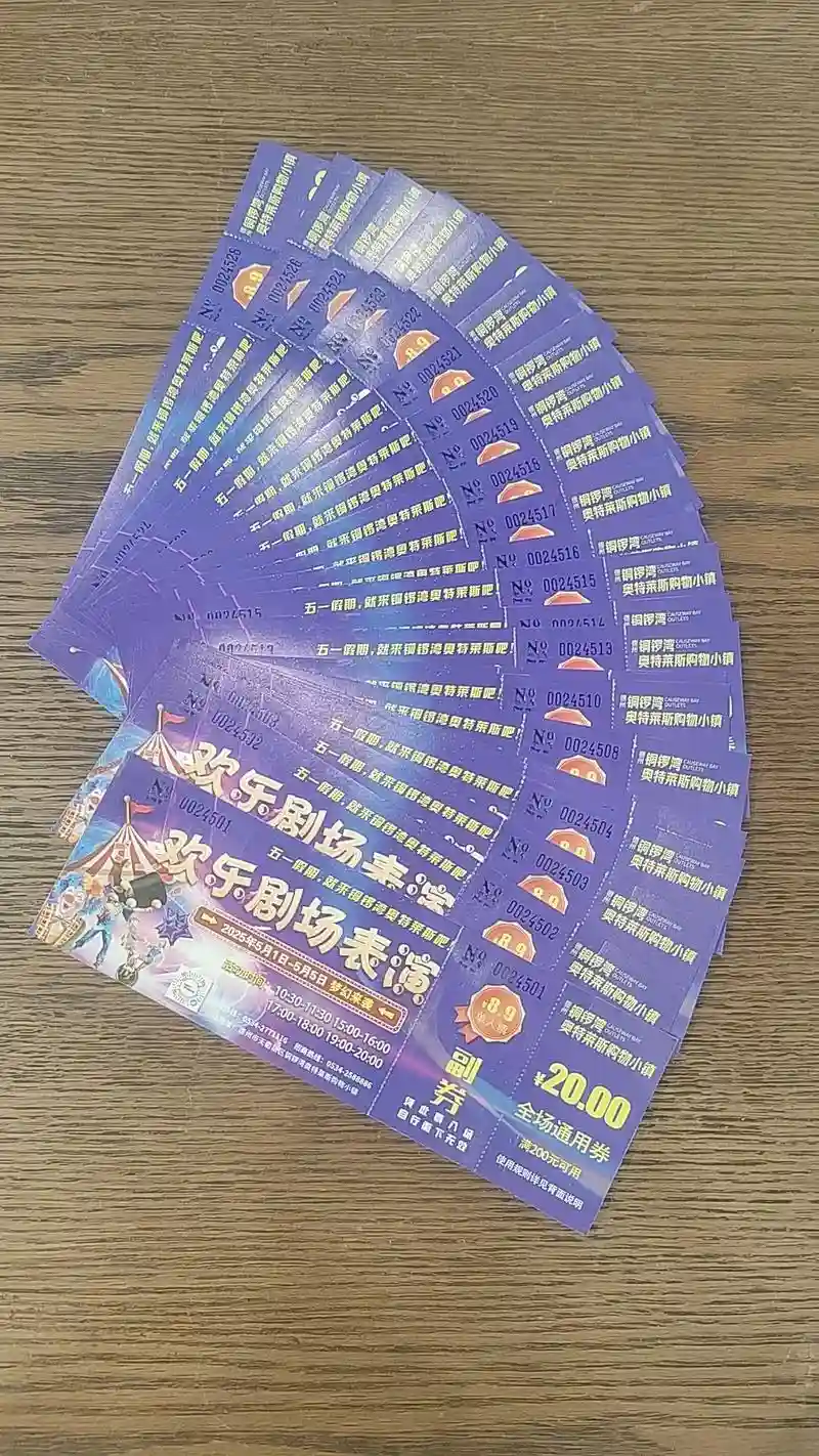 欢乐马戏团攻略，欢乐马戏购票