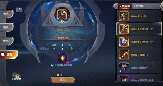 奇迹觉醒抽大天使武器要多少钻石，奇迹觉醒小天使搭配插图