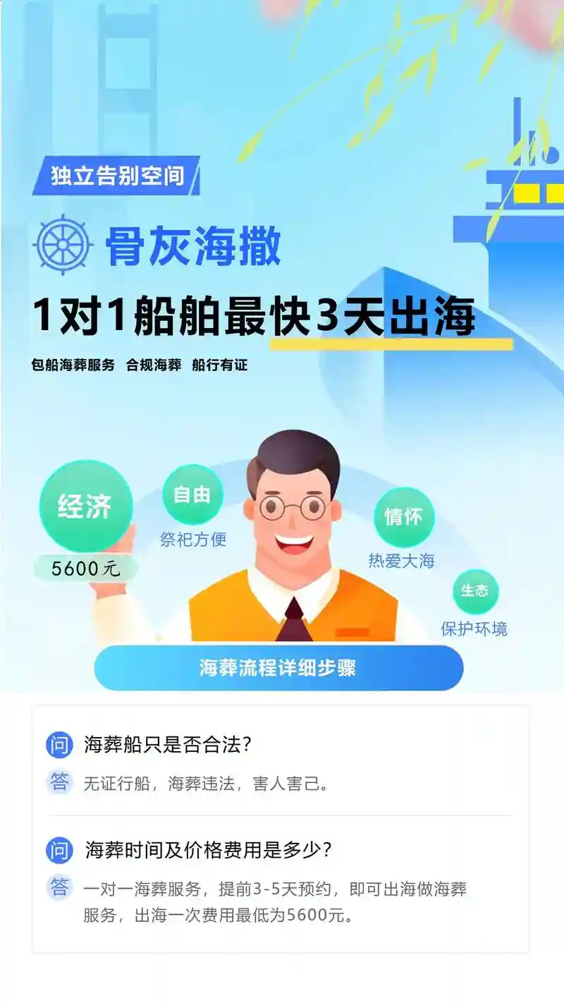 海葬攻略，海葬第二部怎么玩插图