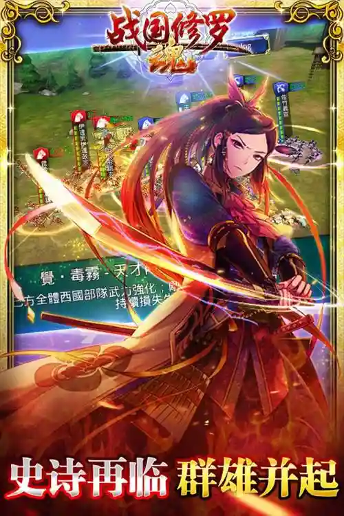 战国修罗魂武器攻略，战国修罗魂官方网站插图1