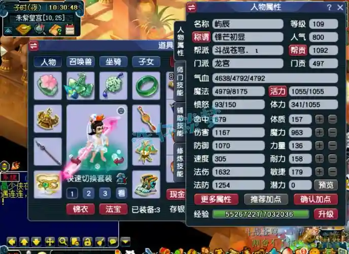 梦幻西游109龙宫龙魂，梦幻109龙宫怎么配装备插图
