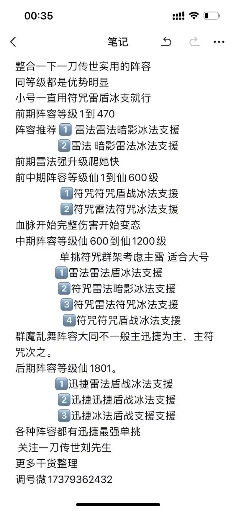 一刀传世阵容搭配2022，一刀传世的最佳搭配插图1