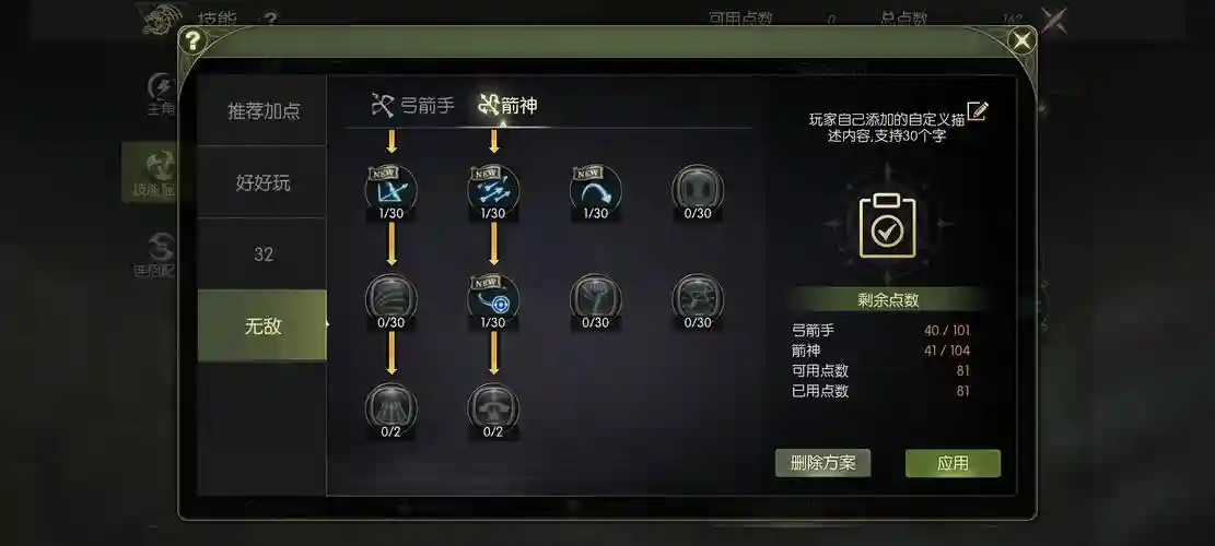 龙之谷怎么更改技能栏，龙之谷怎么更改技能栏设置插图1