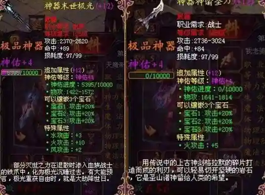 魔域黑名还会爆装备吗，魔域人物黑名了pk多少才红名插图1