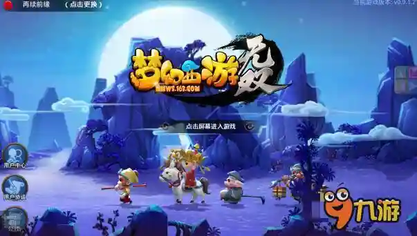 梦幻西游无双无线网上不了，梦幻西游无双 新手攻略视频