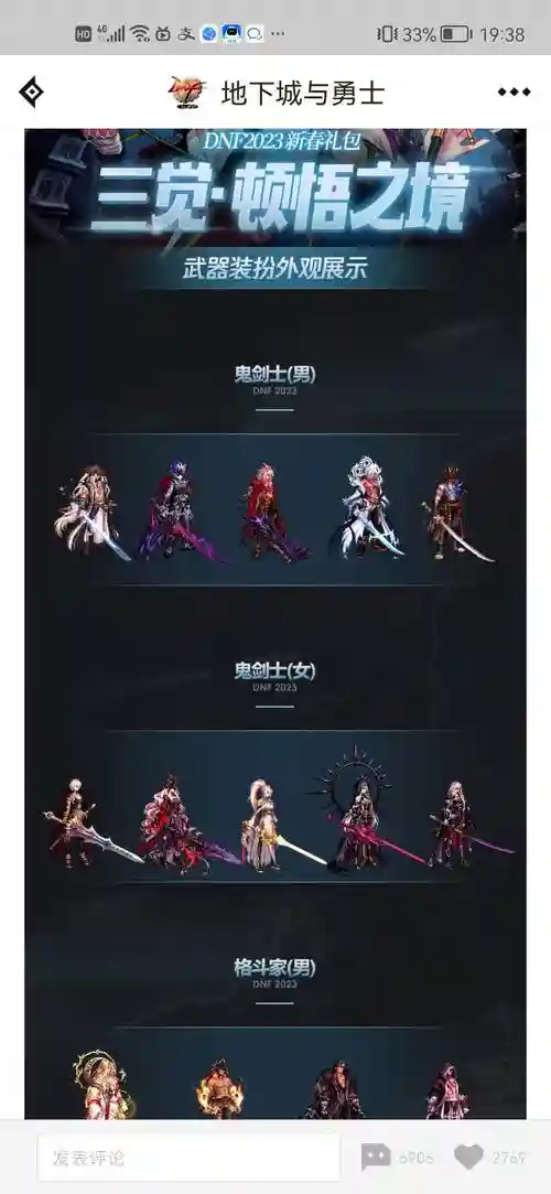 武器修理ro，武器修理失败三次值得买吗插图1