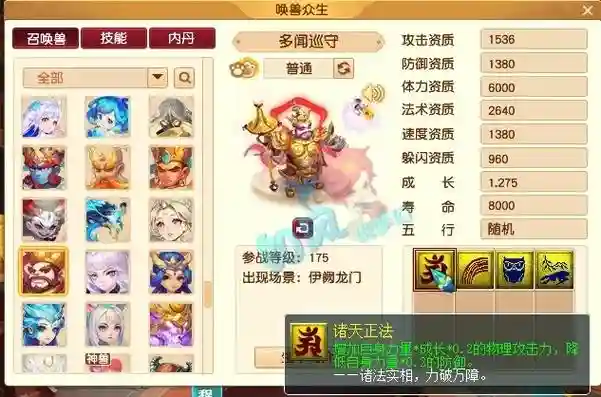 须弥宝宝装备加什么属性好，须弥宝宝装备加力量有用吗插图