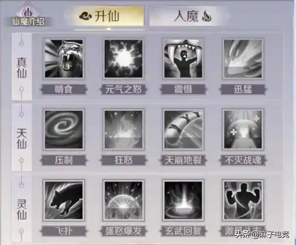 完美世界仙魔兽兽技能，完美世界怀旧服仙魔技能插图