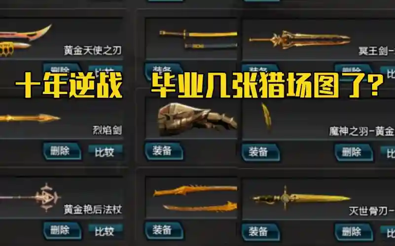2018逆战猎场武器排行，逆战猎场武器排行榜插图