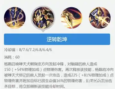王者杨戬技能怎么玩，王者杨戬技能怎么玩的插图1