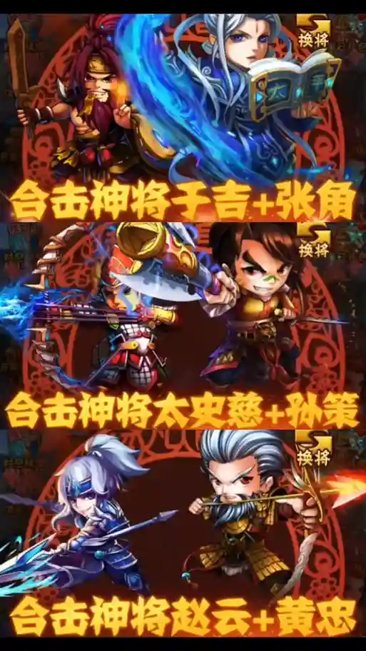 魔塔三国手游阵容搭配，魔塔三国手机游戏