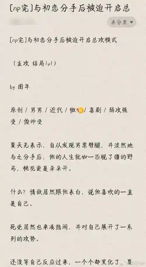 总攻攻略系统txt百度云，总攻攻略系统小说百度云