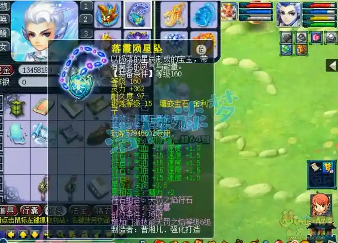 梦幻西游女魃墓法宝神器，梦幻西游女魃墓法爆插图1
