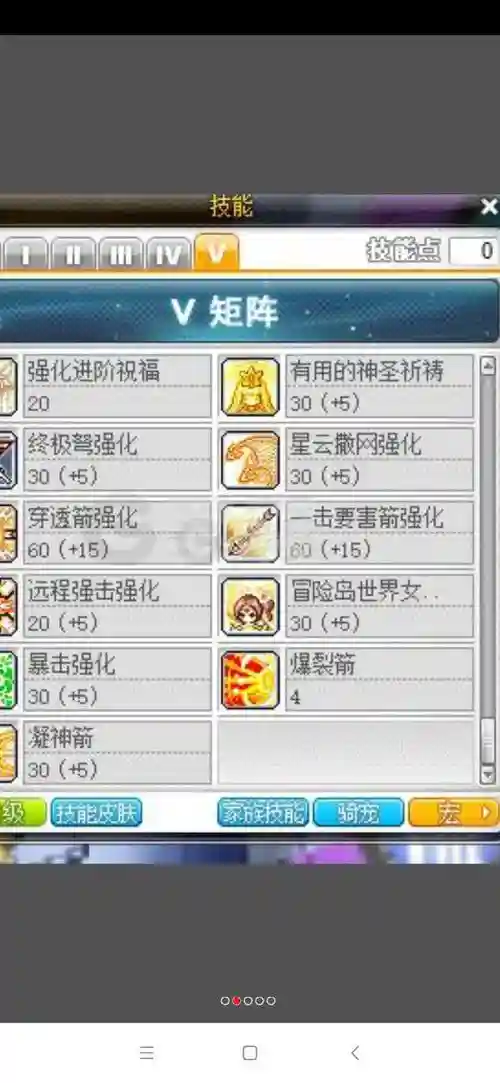 冒险岛260级技能点多少经验，冒险岛260级技能点多少经验值插图