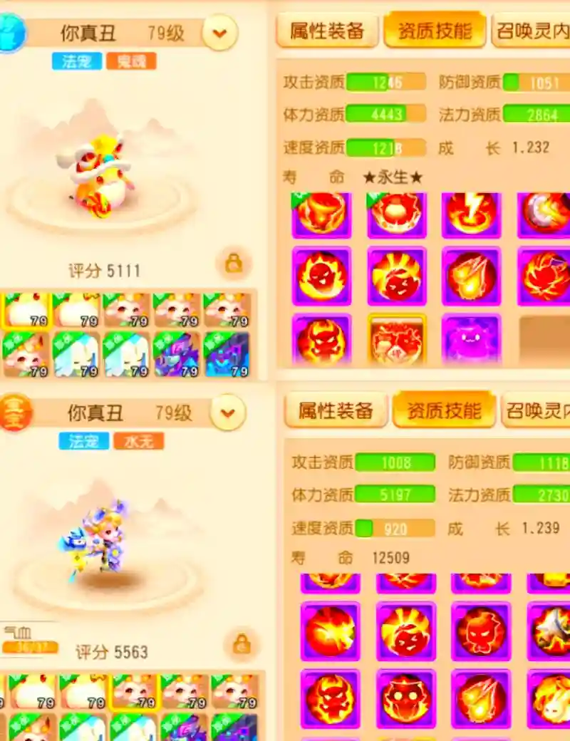 梦幻西游10级宠哪里练