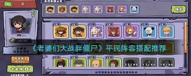 胖子阵容搭配，胖子加点推荐插图
