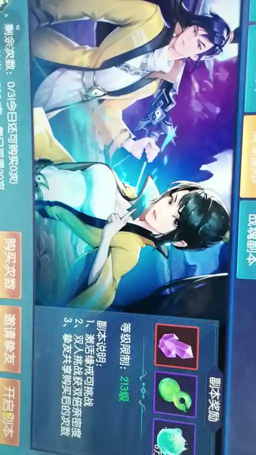 战魂之巅v不灭1.0攻略，战魂之巅多少关插图