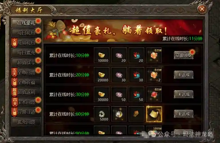 传奇玉兔装备属性，玉兔版本传奇怎么加属性点插图1