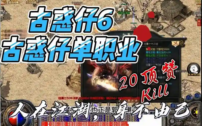 手游古惑仔攻略，古惑仔单职业攻略插图