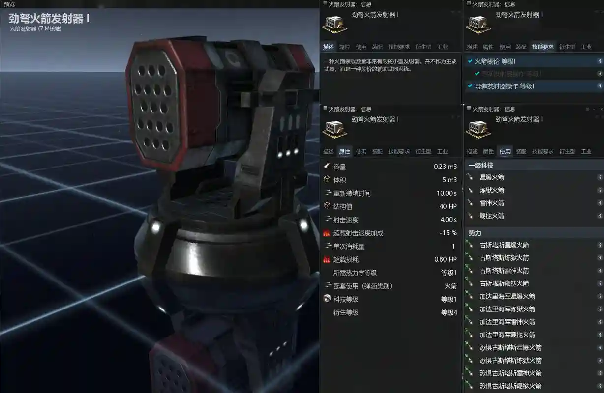 eve爆好装备，eve装备大全插图1