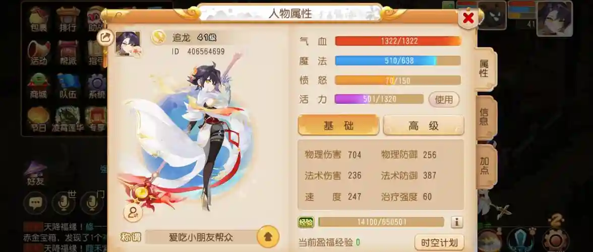 梦幻西游升游大唐孩子,梦幻西游大唐孩子怎么培养插图 梦幻西游升游大唐孩子,梦幻西游大唐孩子怎么培养插图