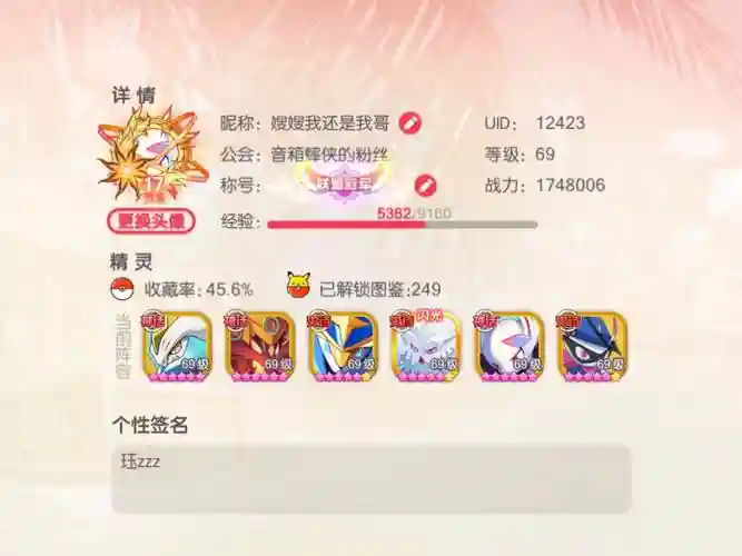 口袋觉醒纯冰系阵容搭配，口袋觉醒冰冻阵容
