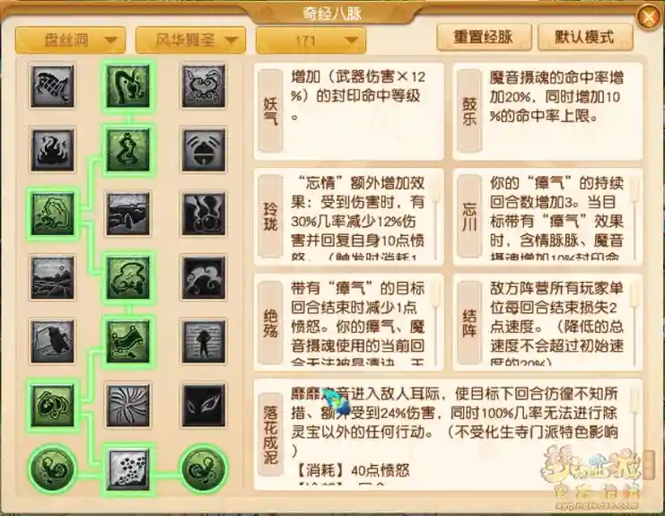 梦幻西游盘丝五级称谓流程，梦幻任务盘丝怎么加点插图