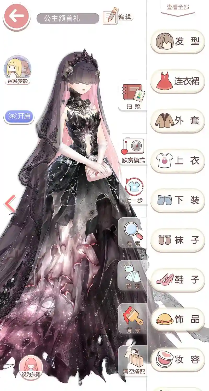 奇迹暖暖公主145攻略，奇迹暖暖公主级143插图1