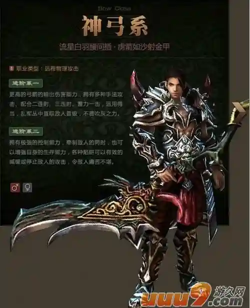 御龙在天神弓穿什么名将装备，御龙在天手游神弓装备搭配插图1