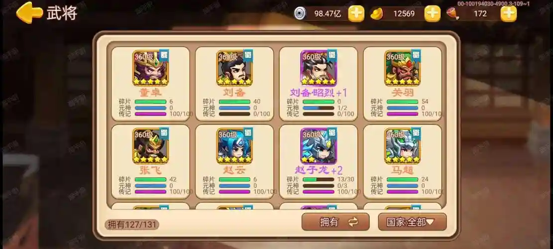 吞噬无界阵容贾诩搭配，吞噬无界前期攻略