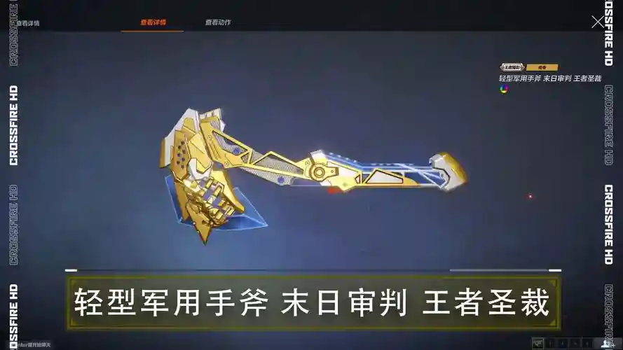 关于末日审判武器，末日审判 最高伤害插图