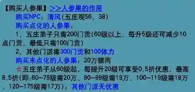 梦幻西游60级洗属性点怎么洗，梦幻西游60级洗点多少钱插图