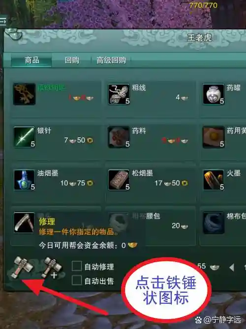 剑三攻防装备耐久，剑三装备耐久度百分比插图1