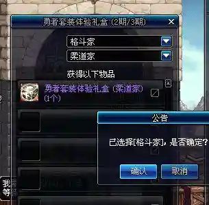 远古装备和勇者礼盒，远古装备和勇者礼盒的区别