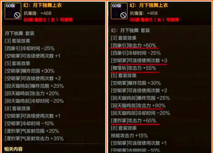 dnf怎么升90级异界装备，地下城异界装备怎么强化插图1