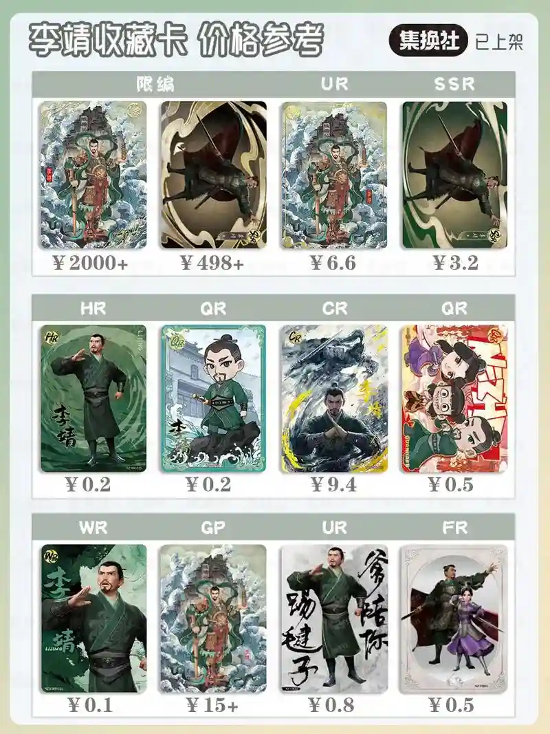 李靖的表字是梦幻西游答题，梦幻西游李靖在哪里插图
