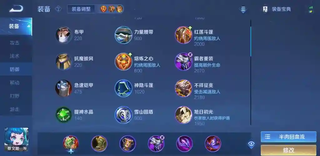辅助阵容蔡文姬搭配，辅助蔡文姬带什么技能插图