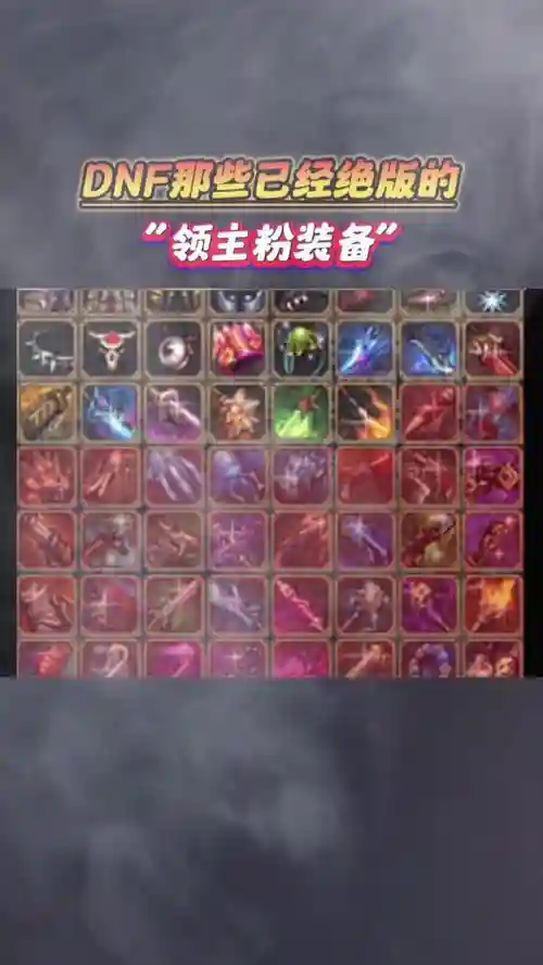 领主什么武器好看，领主什么武器好看一点