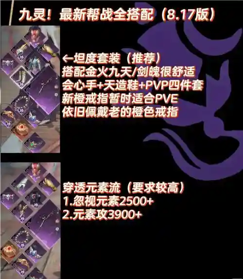 九灵那些技能适合副本，九灵技能搭配插图1