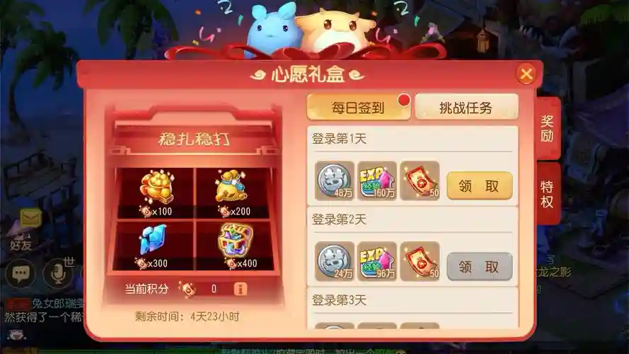 梦幻西游手游三天回归,梦幻西游手游三天回归奖励有宝宝吗插图 梦幻西游手游三天回归,梦幻西游手游三天回归奖励有宝宝吗插图