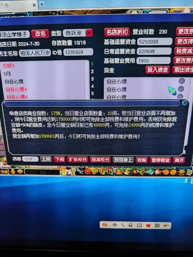 电脑玩不了梦幻西游咋回事，梦幻西游电脑版进不去插图1