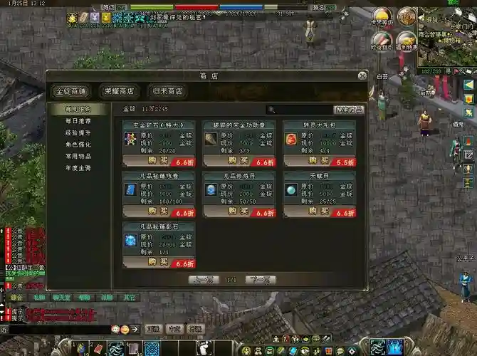 剑网1没出黄金装备前，剑网1手游装备怎么获得插图