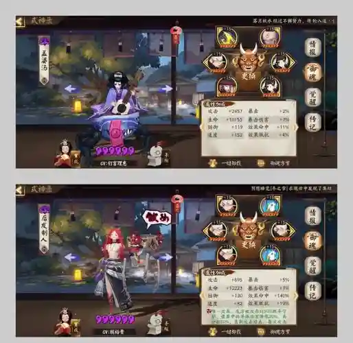 式神呪缚阵容搭配，缚姬斗技阵容插图1