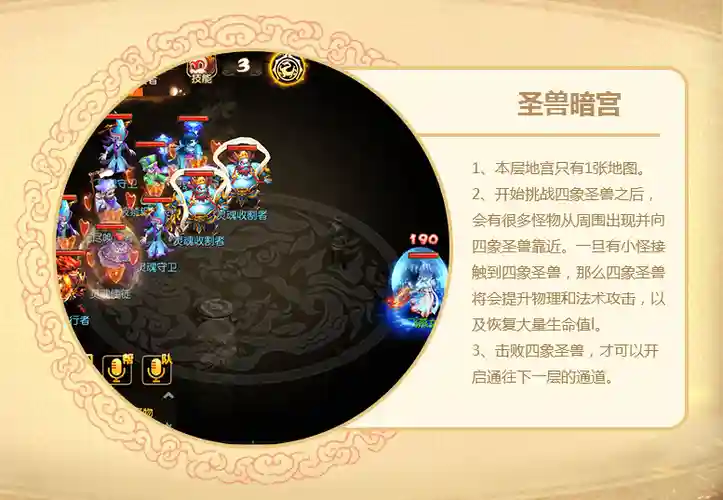 四象地宫梦幻西游手游，四象地宫梦幻西游手游攻略插图